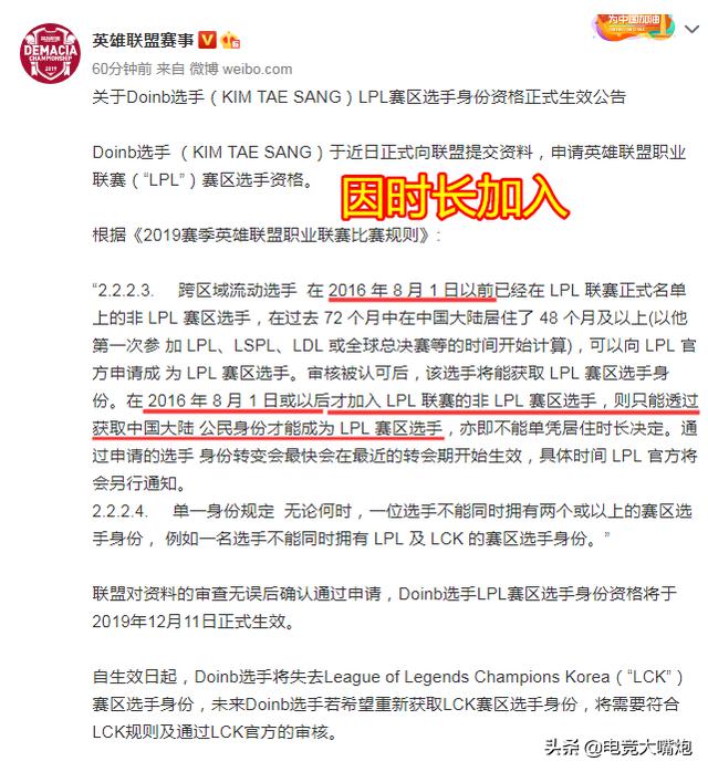 不过可惜的是他这次并不是因为得到中国国籍而申请转区资格,而是因为