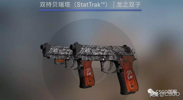 csgo双枪图片