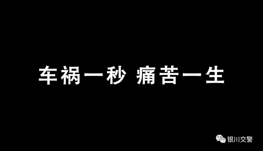 血淋淋的教训!2019年银川典型交通事故视频集来了