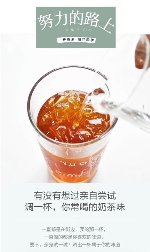 【荷花姐新品】鹿角巷意式蜜豆奶酪红茶