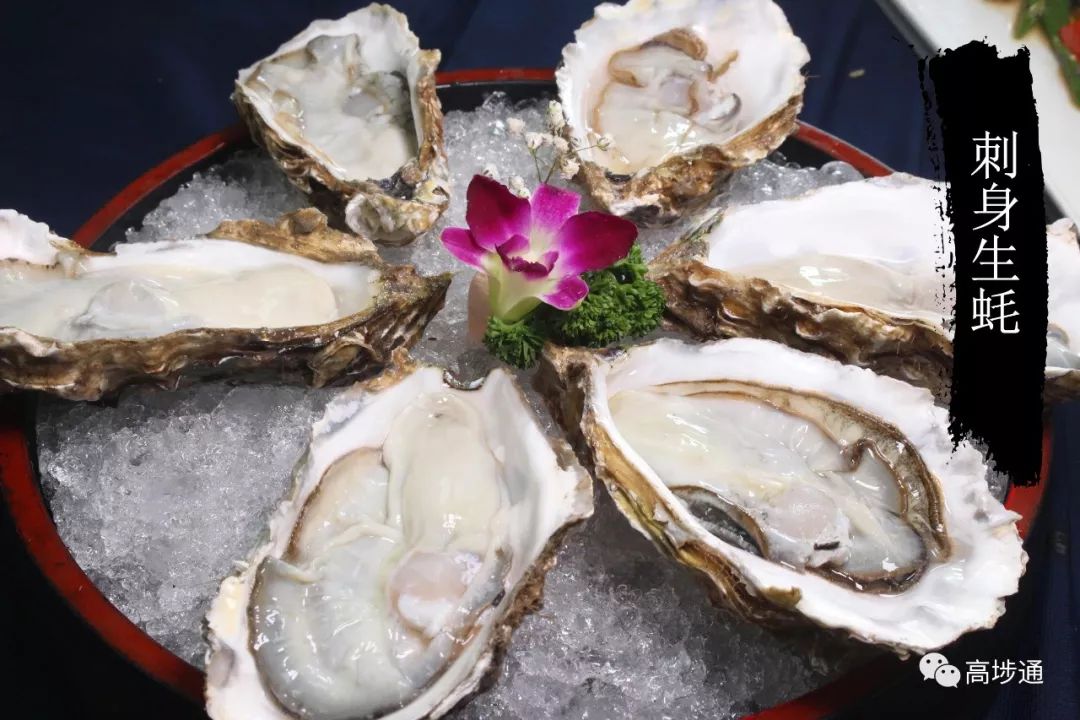 ①刺身生蚝