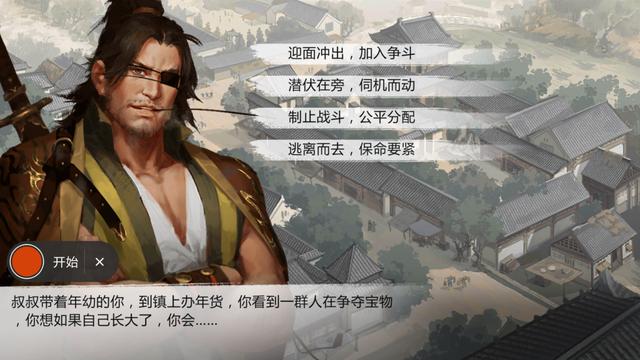 《我的侠客》新手攻略,带领萌新闯荡自由侠义江湖