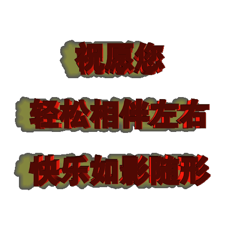 早上好 送上最我真挚的心意 祝您健康幸福平安永久 祝福