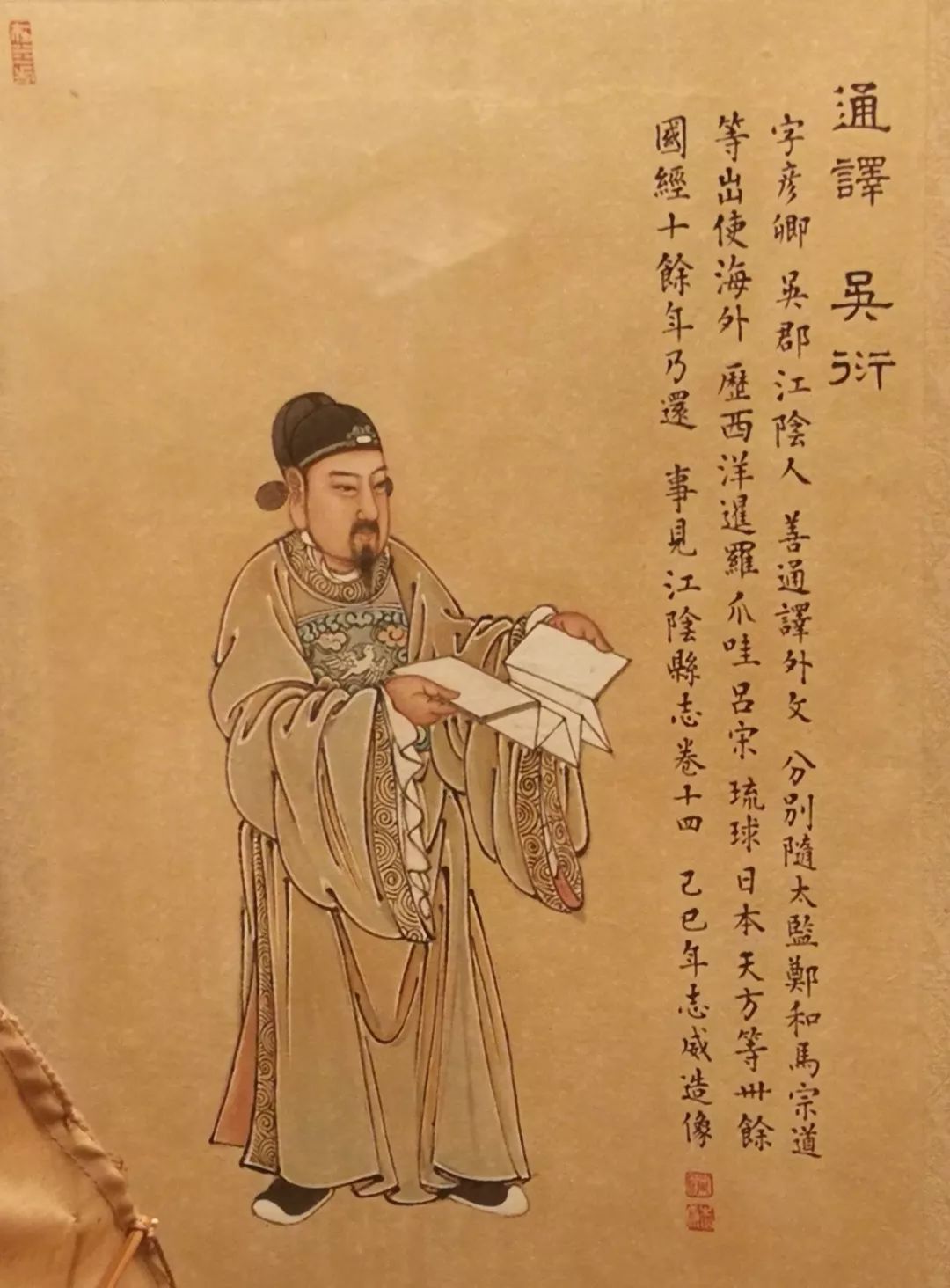 澳门这座最古老的的博物馆里,怎么会有幅江阴人的画像?_郑和