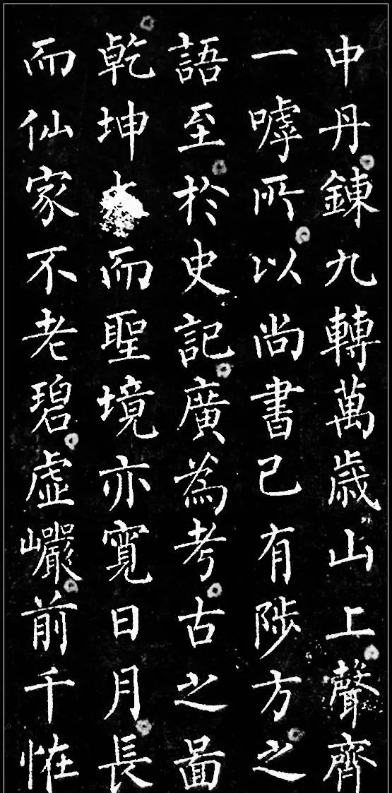 据说这是柳公权最牛的小楷作品