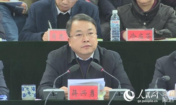 贵州省沿河土家族自治召开决战决胜脱贫攻坚誓师大会,沿河县委书记任