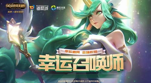 幸运召唤师12月