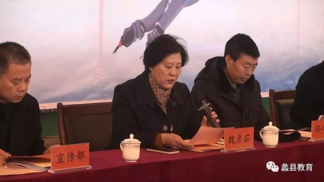 中共蠡县县委副书记张增祥宣布大会开幕,蠡县人民政府副县长魏彦茹致