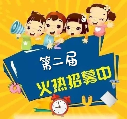 "你想成为红领巾校园文化小小讲解员吗?你想拥有无比自信的魅力吗?