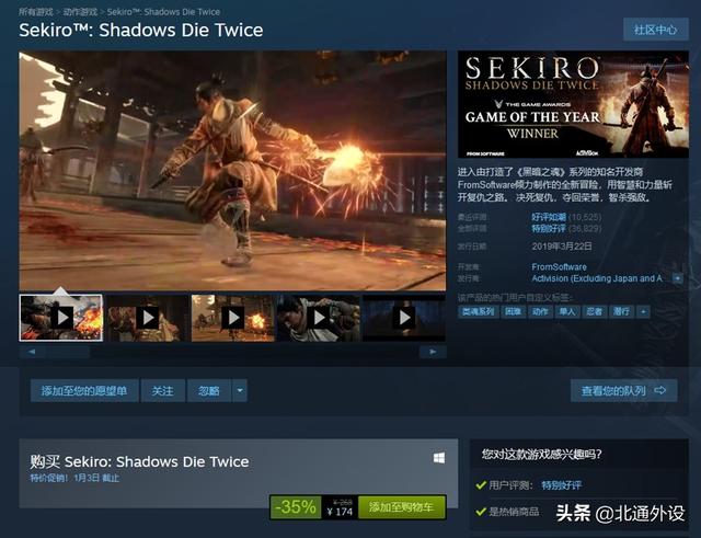 tga年度最佳只狼steam174元史低促销