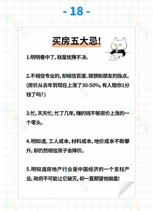 那些勸你不要買房的朋友,這些年給你補差價了嗎?_房子