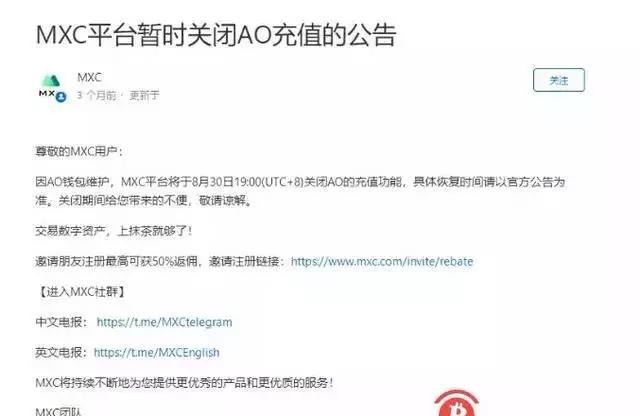 抹茶交易所