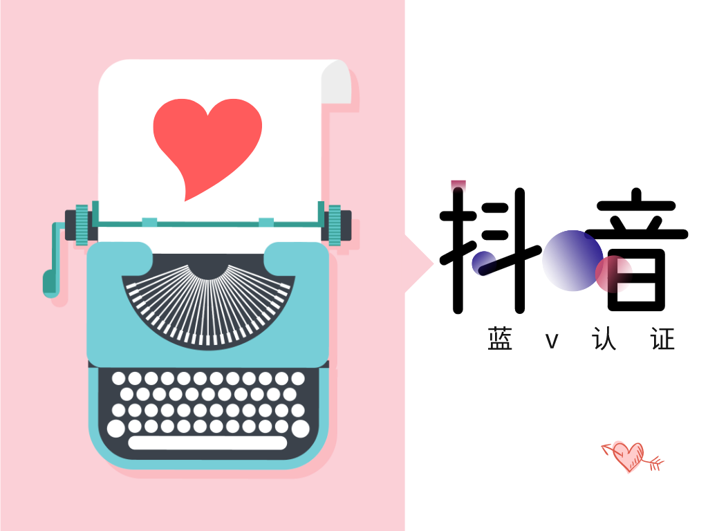 抖音蓝真的会带来流量吗抖音蓝v有流量扶持吗