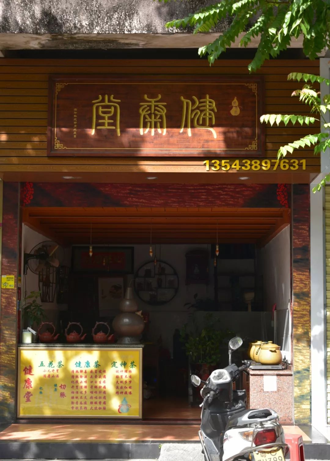 搵食斗门传统凉茶是比苦涩更浓的人情味