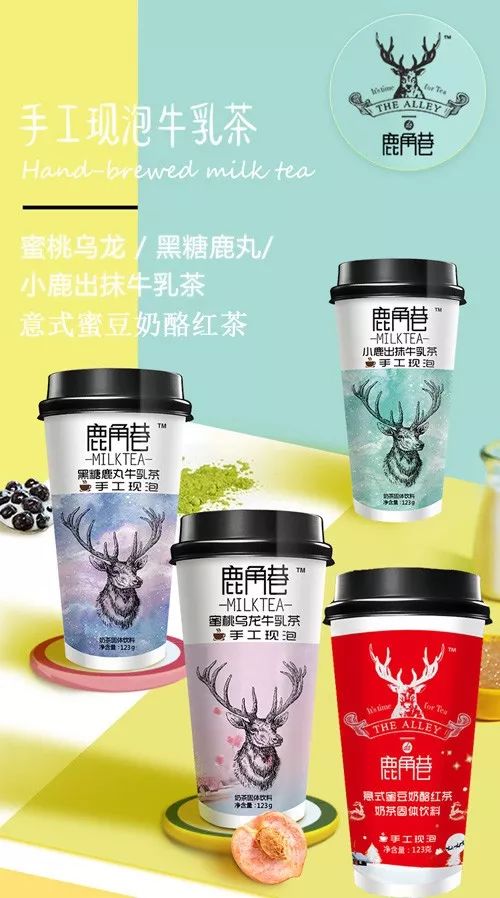 【荷花姐新品】鹿角巷意式蜜豆奶酪红茶