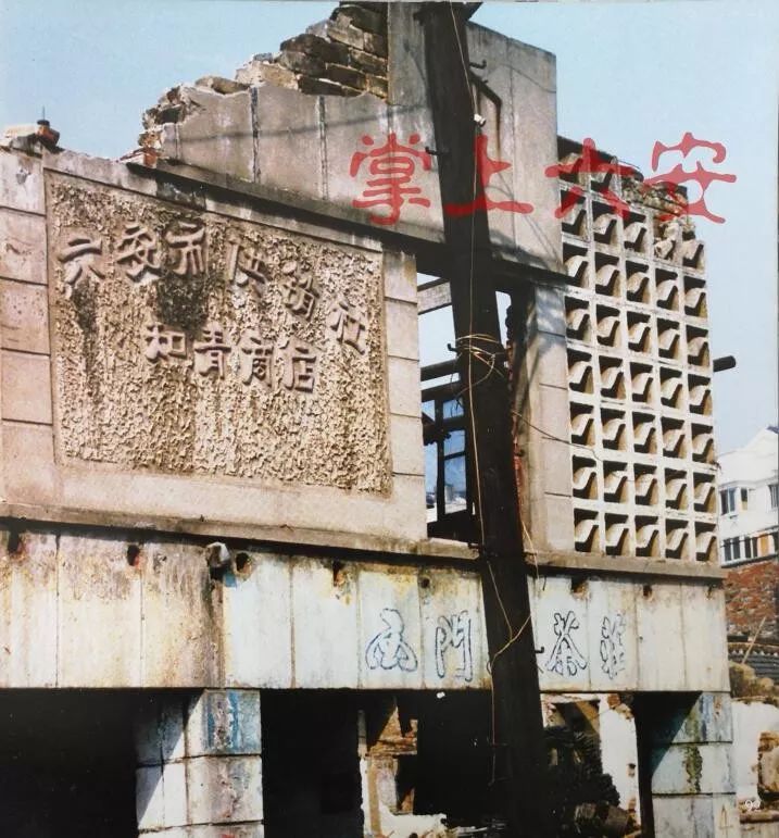 1991年六安的老照片图片