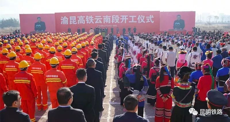 重磅渝昆高铁云南段今日开工建设