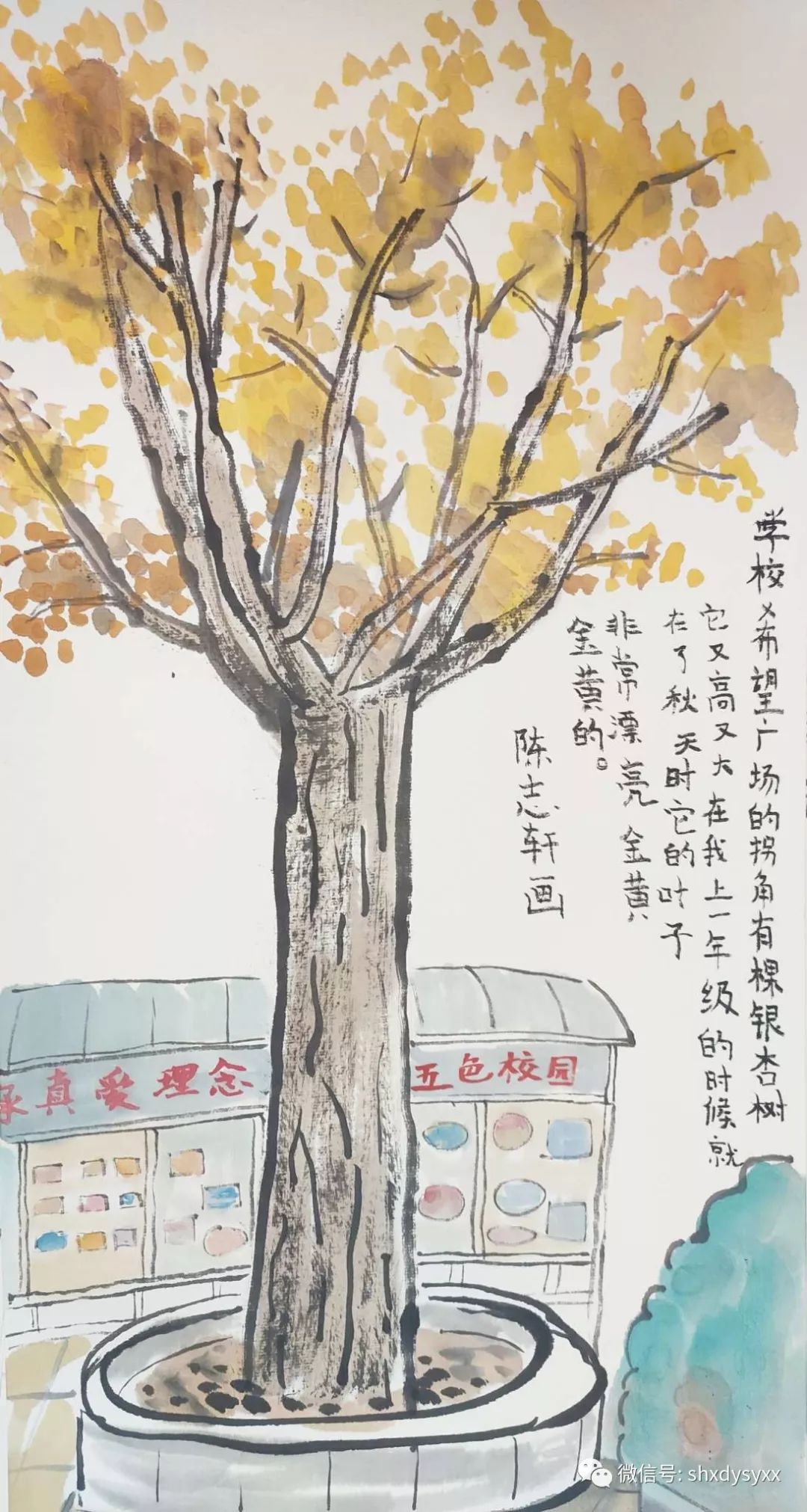 我手绘我心画信传真情泗洪县第一实验学校画信活动作品微展