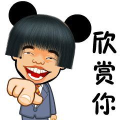 二表哥二表姐超级搞笑表情包_耶耶