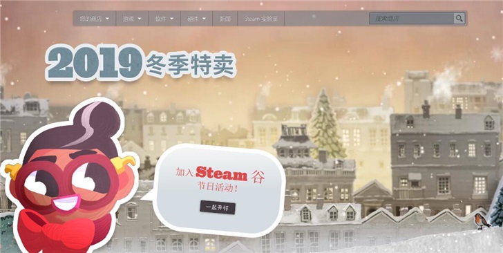Steam游戏平台开启2019冬季特卖_奖励