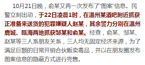 真实身份竟是…_俞某