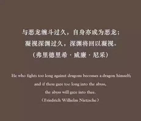 当你远远凝视深渊时深渊也在凝视你