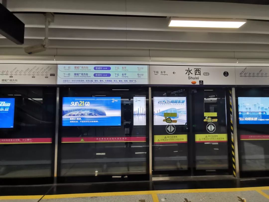 承建的广州地铁二十一号线土建10标工程包括一站两区间,分别为水西站