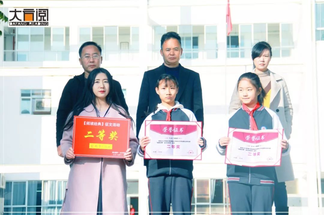 "阅读经典"颁奖典礼 | 宾川县城镇初级中学:少年智,则国智