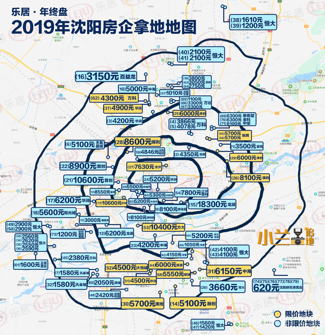2019年沈阳房企拿地地图发布!总计553万平 明年楼市看点都在这了