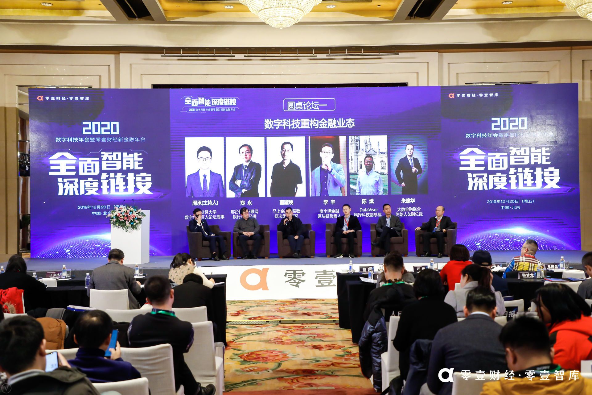网络金融论坛（金融网络安全论坛）《2021金融网络安全论坛》