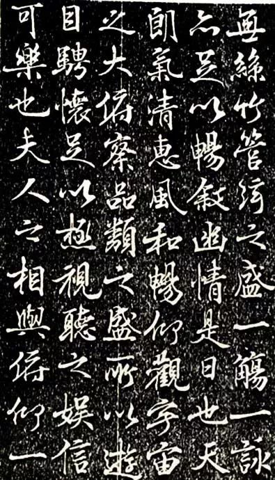 宋仁宗赵祯临兰亭序欣赏