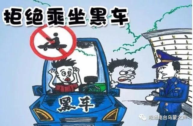 【大家说法42】黑车,超载,这种网约车…非法!