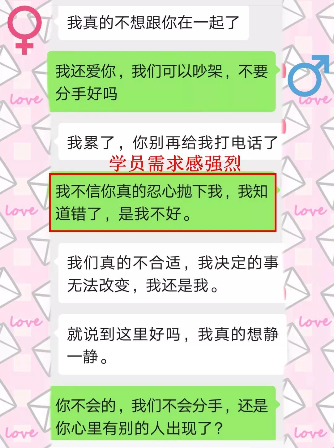 花好情感成功案例分手斷聯時這樣發朋友圈輕鬆讓前任愛上你