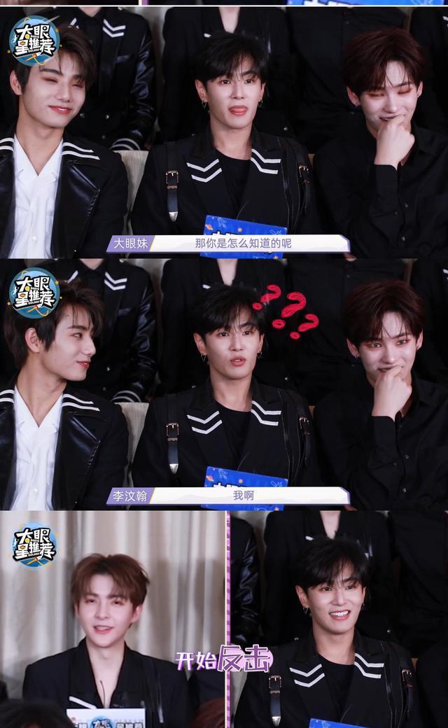 李汶翰爆料管栎玩《恋与制作人》三个通宵,暴露了自己的少女心!