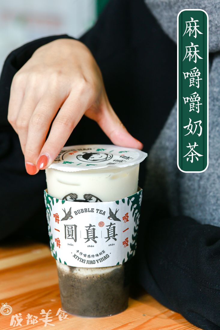 经常上热门的奶茶,终于…开来太古里了!_珍珠