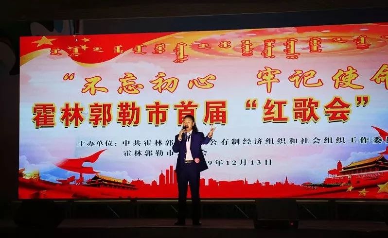 霍林郭勒市首届"不忘初心 牢记使命"红歌会比赛圆满落幕_主题