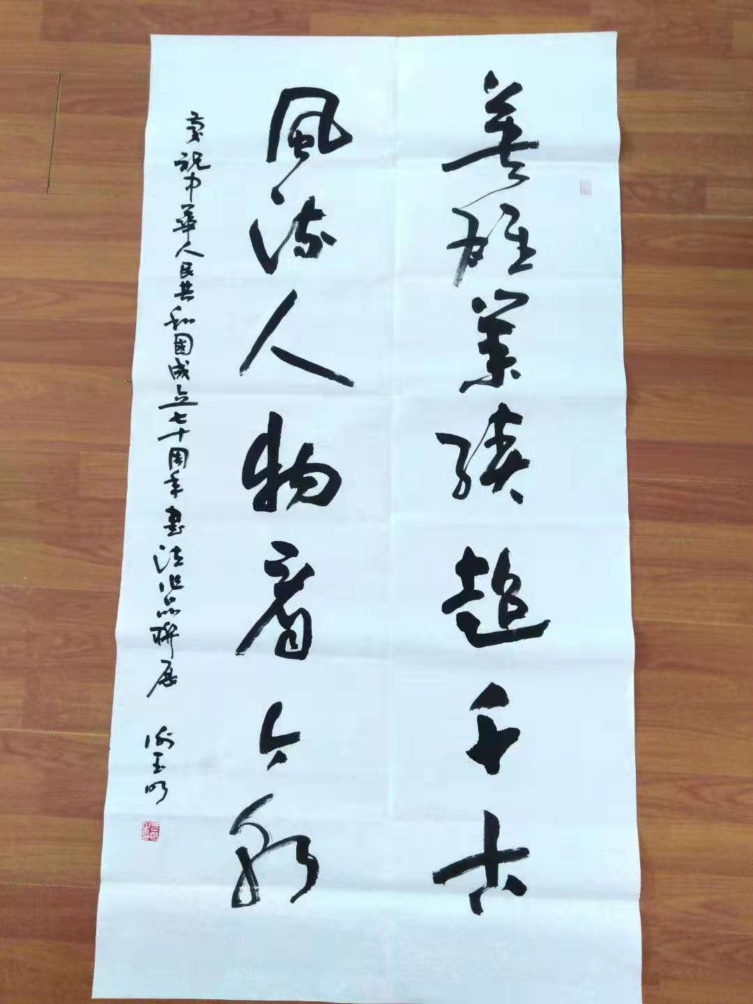 聊城多家企事业单位邀请青年书法家谢玉明挥毫