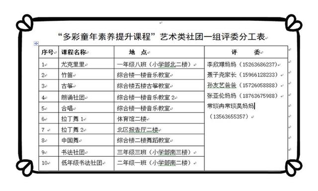 潍坊滨海国际学校小学部“多彩童年素养提升课程”期末展示活动(图6)