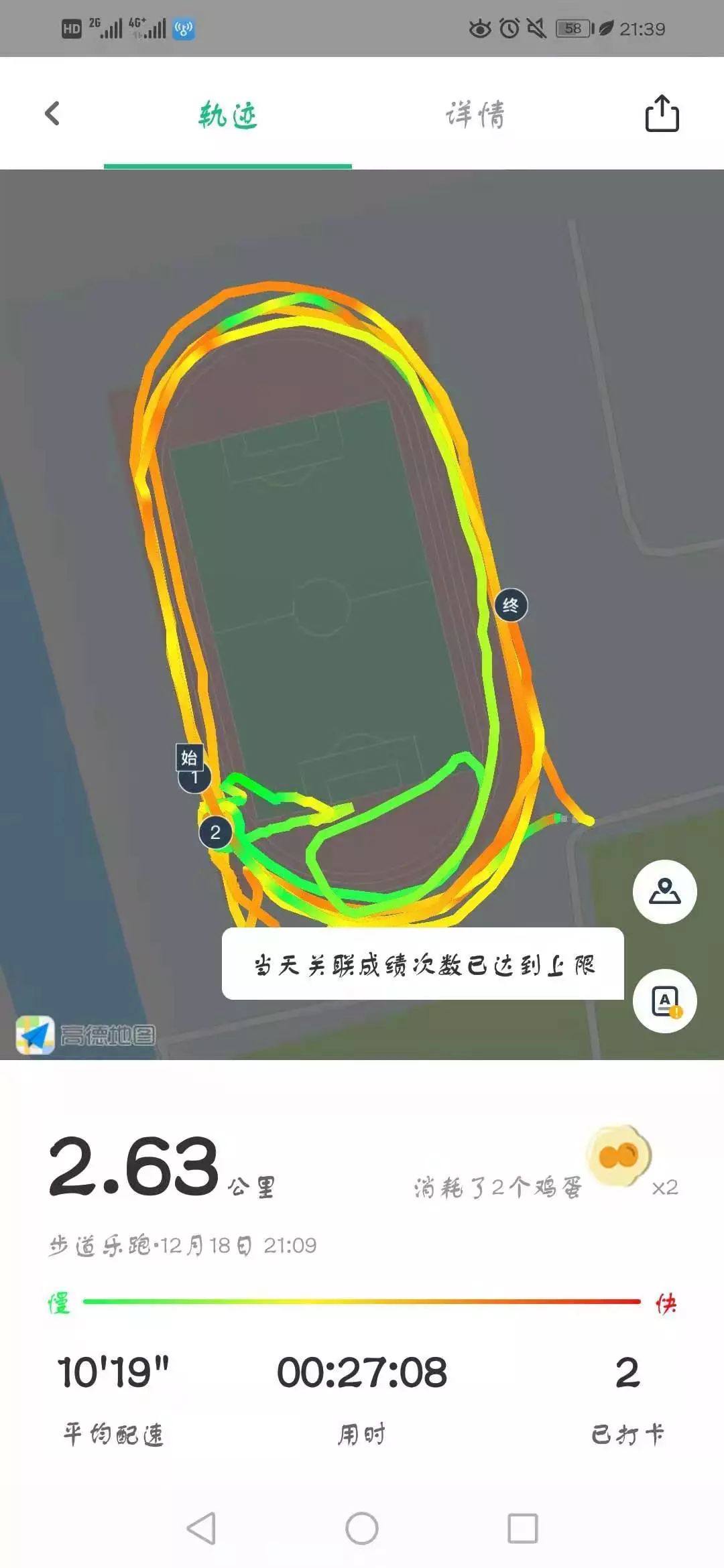 乐跑让我如何宠你