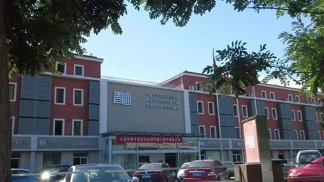 据了解,天津青年创业园是由天津团市委,红桥区政府和多福友电子商务