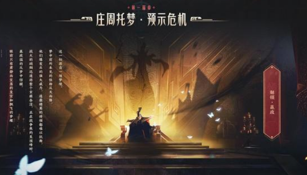 王者荣耀:玄雍资料片解锁,庄周托梦嬴政,女新英雄即将来袭