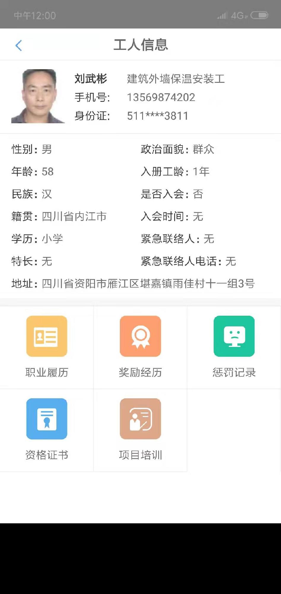 新津的经济总量_新津公交(3)