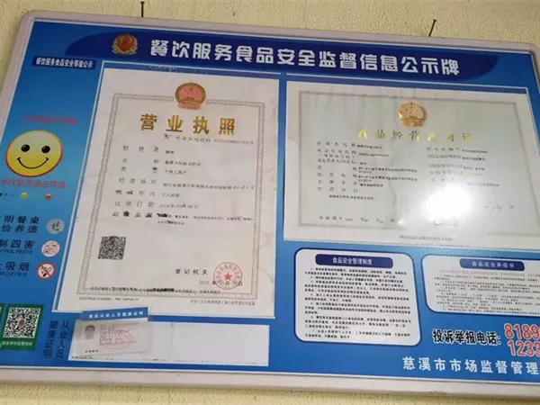 营业执照,食品经营许可证上墙公示年底啦!以下餐饮服务单位注意了!