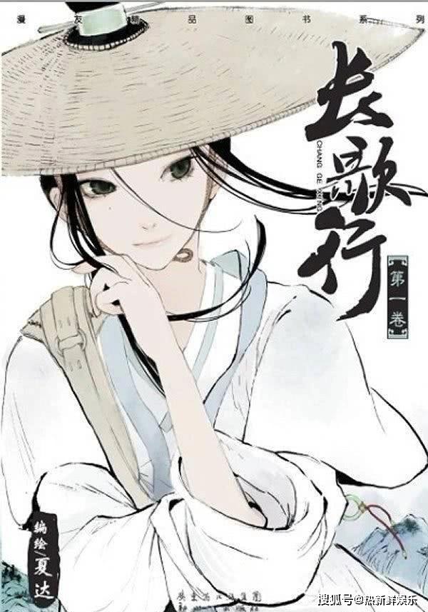 原创古装大剧长歌行明年2月开拍由当红小花热巴主演好期待