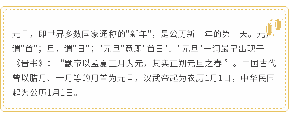 元旦节微信推文如何排版?135编辑器帮你搞定!