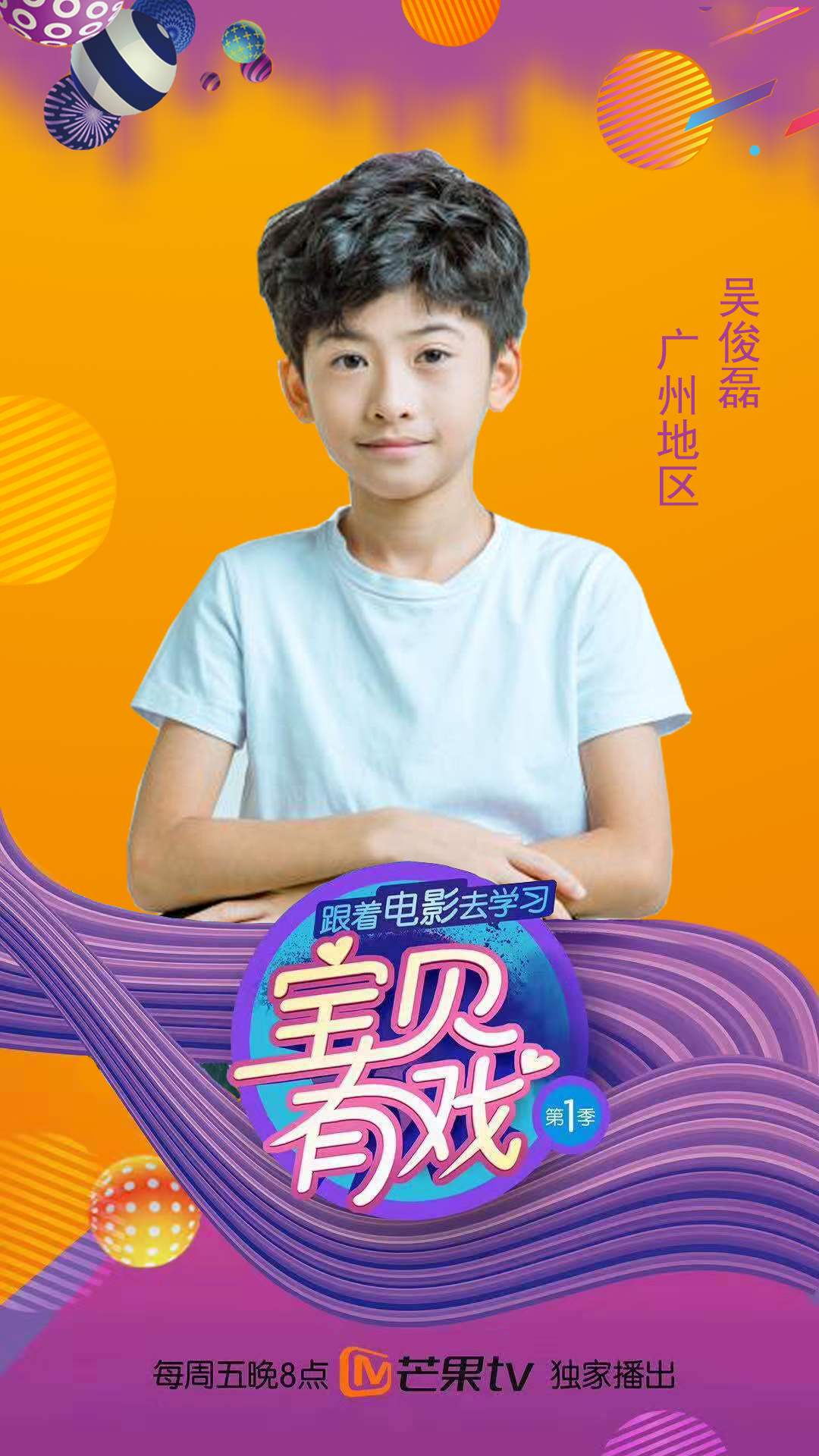 湖南卫视再刷小戏骨宝贝有戏吴俊磊主演士兵突击热播