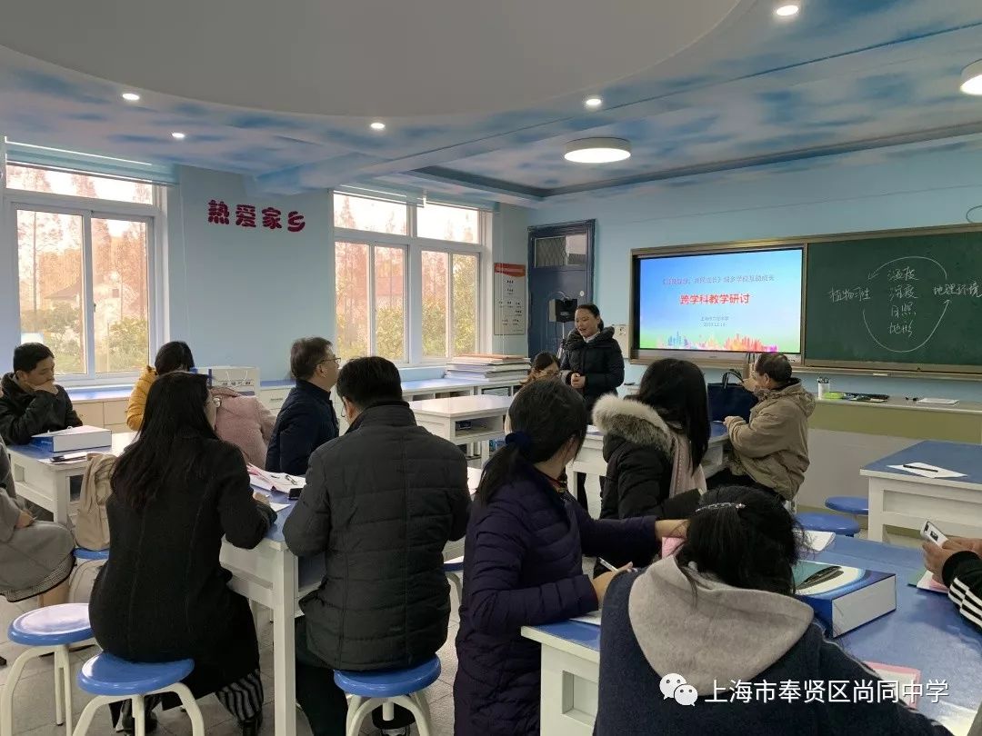 新闻凝聚智慧共同成长尚同中学参加浦东新区六灶中学教学研讨活动
