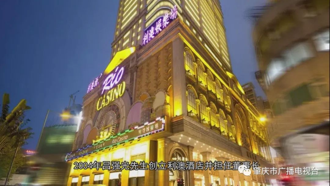 高要与澳门请听听这些澳门籍高要人的故事