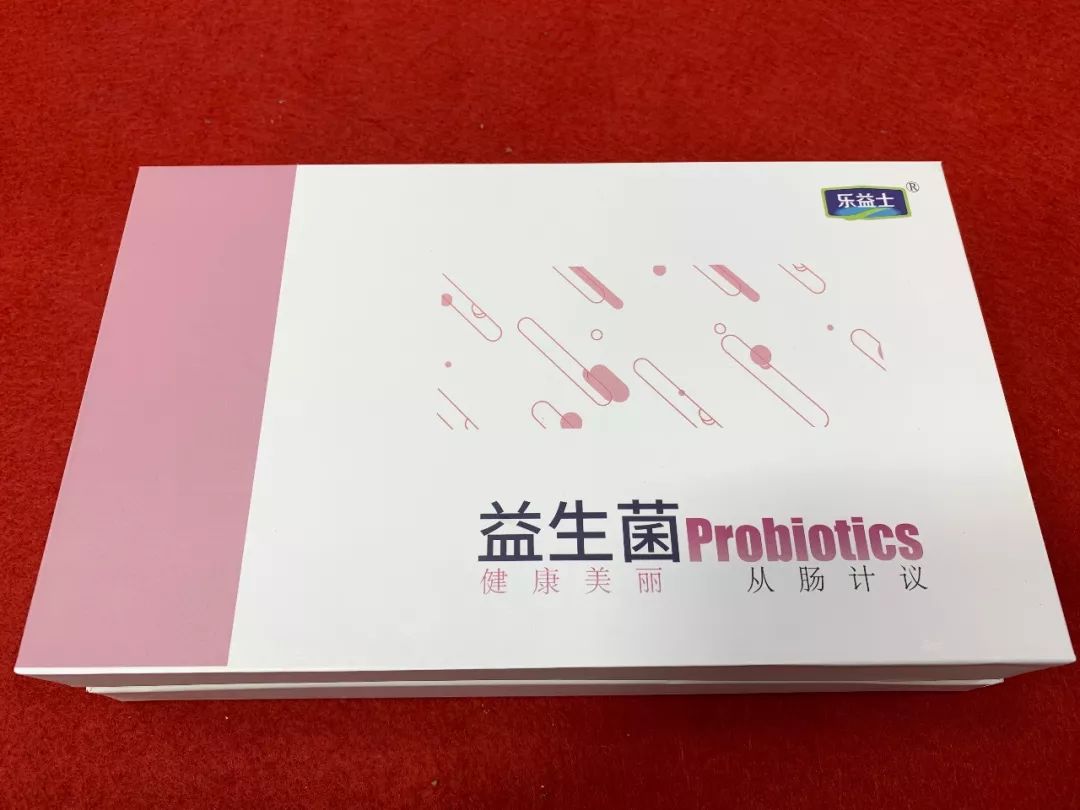 乐益士益生菌金山陵糟烧白酒红美人柑橘得乐康米糠油小米移动电源面膜