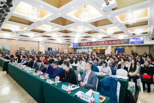 儿童口腔十字路口的突破与创新——中国儿童口腔产业联盟高峰论坛成功举办